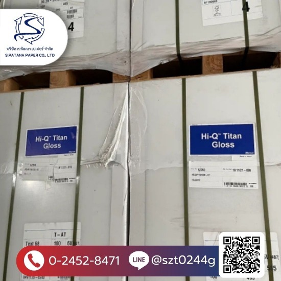 รับซื้อกระดาษรีไซเคิลทุกชนิด - ส.พัฒนาเปเปอร์ - โรงงานรับซื้อกระดาษ สมุทรสาคร