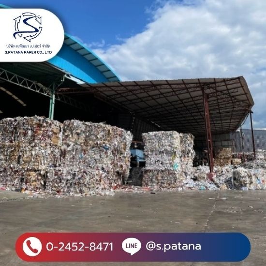 รับเหมาซื้อกระดาษรีไซเคิลถึงที่ พระราม2 - รับซื้อกระดาษรีไซเคิลทุกชนิด - ส.พัฒนาเปเปอร์