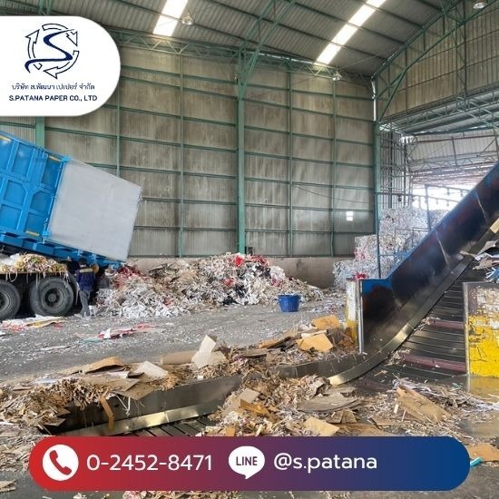 ร้านรับซื้อกระดาษทุกชนิด ใกล้ฉัน