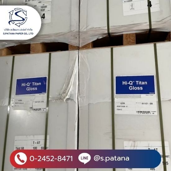 โรงงานรับซื้อกระดาษ สมุทรสาคร